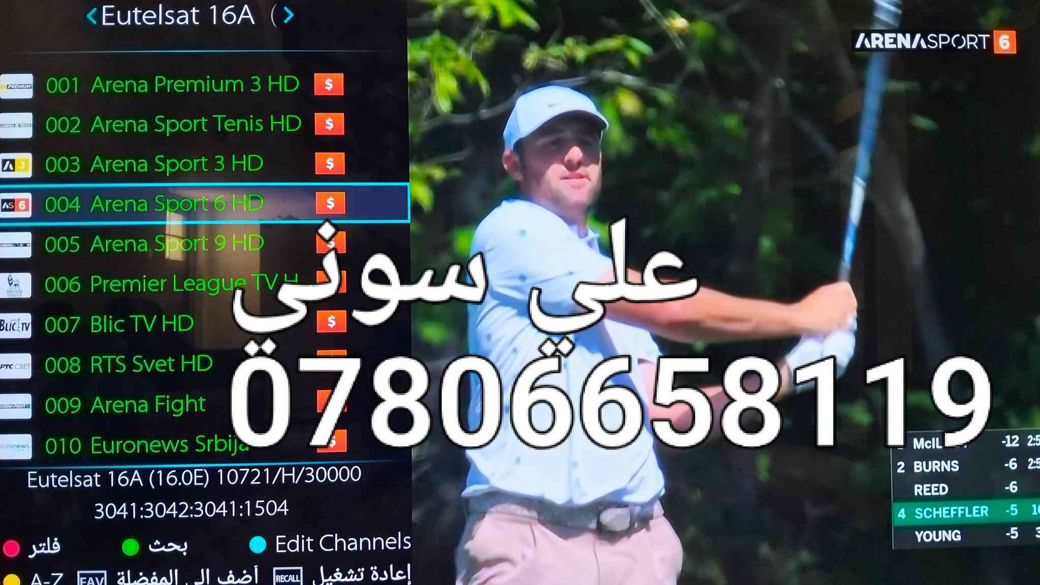تنصيب ستلايت • يوتلسات 16 • كامرات مراقبه