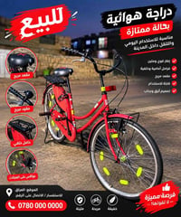 بايسكل نضيف • حجم ٢٦ • موديل ٢٢
