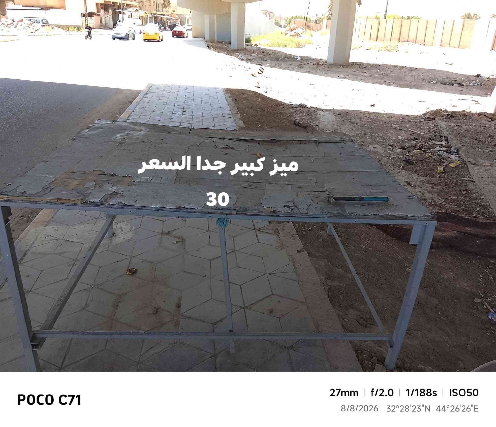 السلام عليكم غراض بسطيه للبيع اصليه موجود السعر داخل  الصور مكاني بابل كريطعه
او هذه رقمي  وبيهن مجال 
***********
