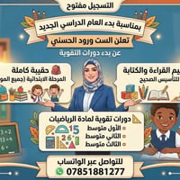 دورات تقوية • حقيبة كاملة • رياضيات متوسط