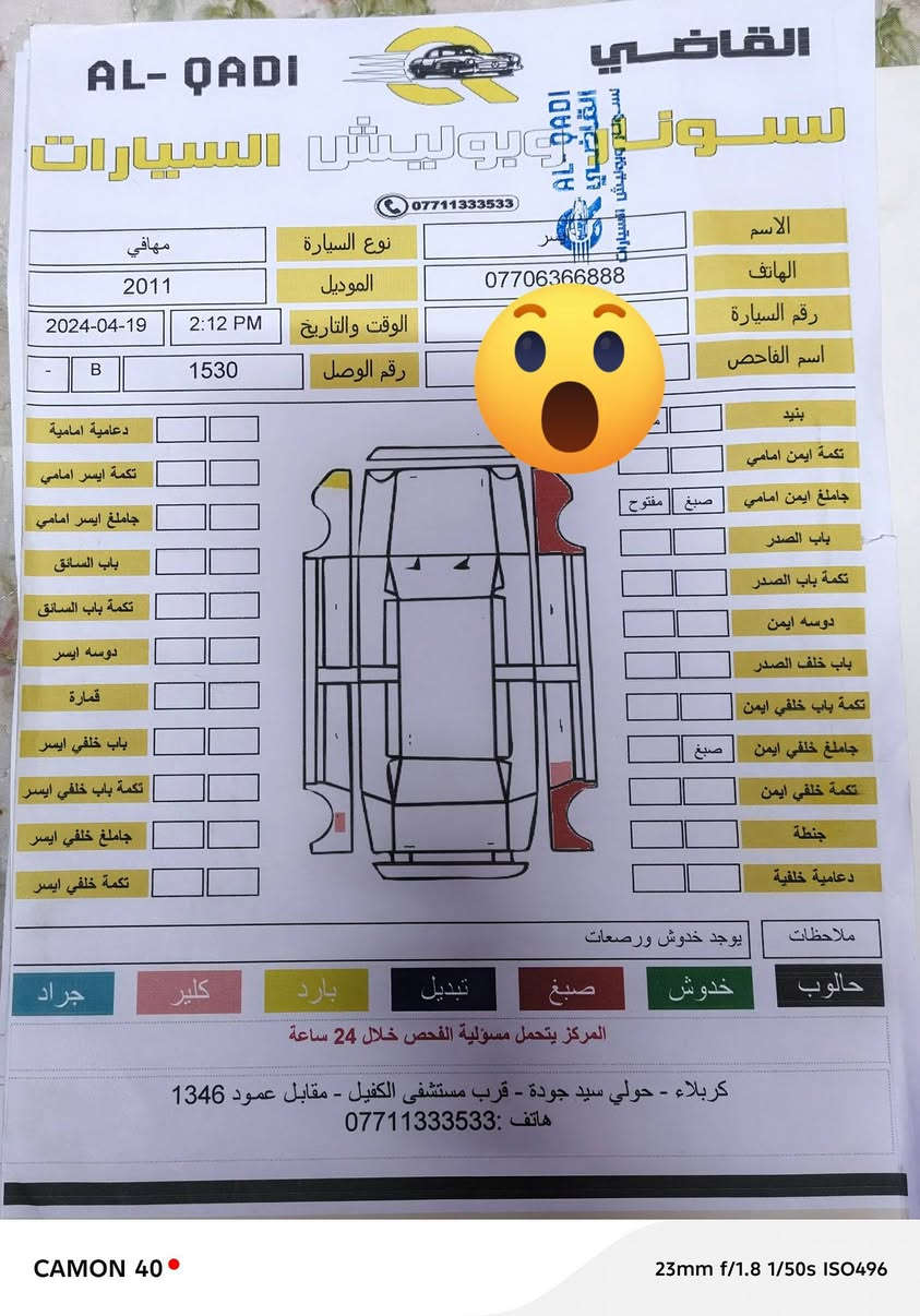 للبيع كياموهافي 
موديل  ١١
لون مشمشي
٦ سلندر دفع رباعي
فور ويل
رقم بغداد جديد
كشنات جلد كهرباء
فتحة سقف
بصمة بيبان وتشغيل
تحكم ستيرن فول
تدفئة كشنات
تبريد تدفائة فول مع ثلاجة
تخم تاير جديد ١٨
شاشة كار بلي مع كامرات ٢
كير ومحرك وحدادية ١/١
كشن ذاكرة
مرفق مع المنشور صور السيارة مع السونار
رقم بغداد  سيارة جاهزة من كل شي 
السعر 125 ورقة  للاستفسار عن طريق الصفحة او الاتصال على الرقم ***********
