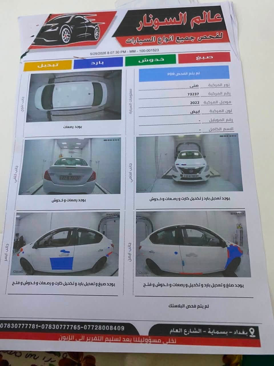 نيسان موديل 2022 باسمي تحويل ثاني يوم سيارة هندي يدات نيكل شاشة تحكم ستيرن الجام كهربائي بس الأمامي  وهذا سونارها ب103$ وبيها مجال  الرقم 
***********
