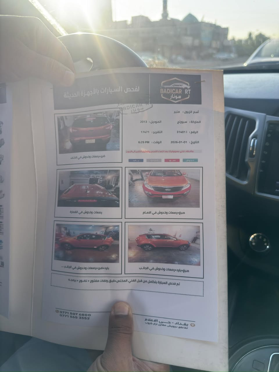 سلام عليكم اخوان سبورتج موديل ١٣ السياره حلوه نضام شاشه كامل لعبات افلام السياره جاهزه من كلشي بيها طخات بصيطه جدآ السياره حلوه ابمعنه  المكان بغداد تقاطع درويش والسعر ١٣٠ بسمي ***********ابو مرتضى مكفوله من الصبغ
