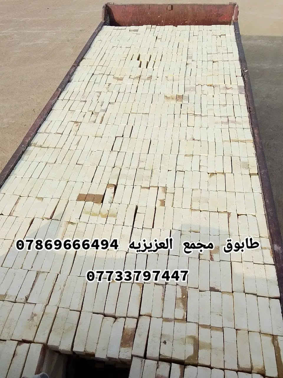 ﴿لسنا الوحيدون ولاكننا الافضل ﴾﴾يا الله سلام عليكم👋 يتوفر لدى تجهيز الشيخ✔️ من افضل واجود انواع الطابوق الجمهوري والعادي✔️تتوفر جميع الشركات لطابوق الجمهوري والعادي وتوصيل لجميع المحافظات✔️ وبسعار تنافسيه✔️ ويوجد خصم في الاسعار عند شراء دبلين من الطابوق✔️ مشروط عل فحص قالب واحد وركن✔️ وعداله وختم واحد✔️ يكون عدد الطابوق العادي 8000مع زياده من 350الى 4000✔️وعدد الطابوق الجمهوري 7000✔️ واكيد مع زياده من 350الى 4000✔️شرط الفحص قبل التنزيل✔️ ﴿لحجز والاستفسار على الارقام التاليه ﴾***********📞واتساب ***********📞واتساب

نص مكتوب في الصور:
- طابوق مجمع العزيزيه *********** ***********