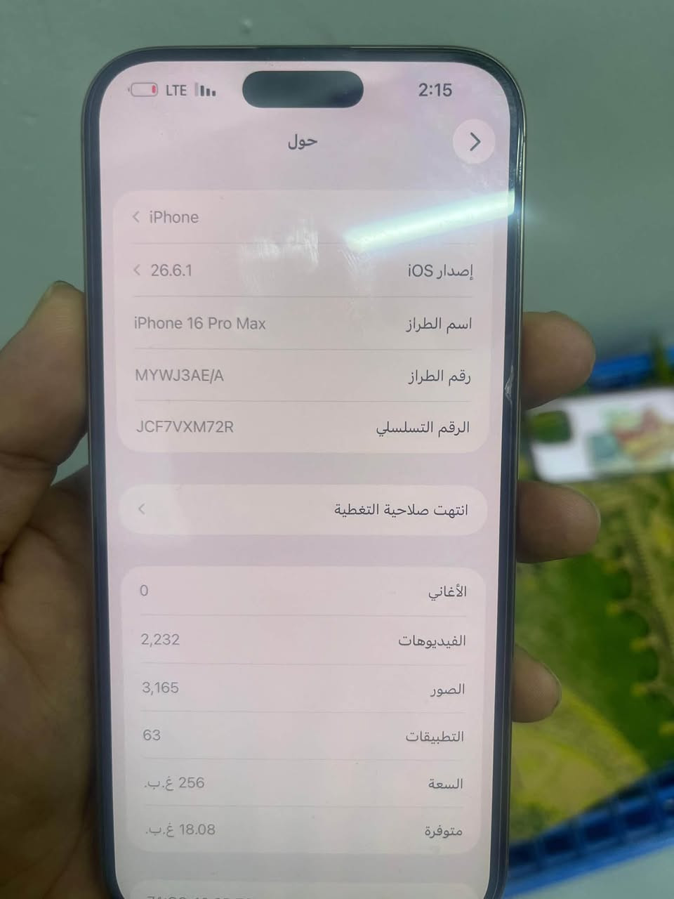 16 برو ماكس
ذاكرة 256
نموذج M 
ماستر 
بطارية 93 
بالتحديث وكفت السماعة الخارجية 
ترجع بسوفت وير 
مليون و300 وبي مجال 
الجهاز مكفول ماعدا السماعة الخارجية

***********
