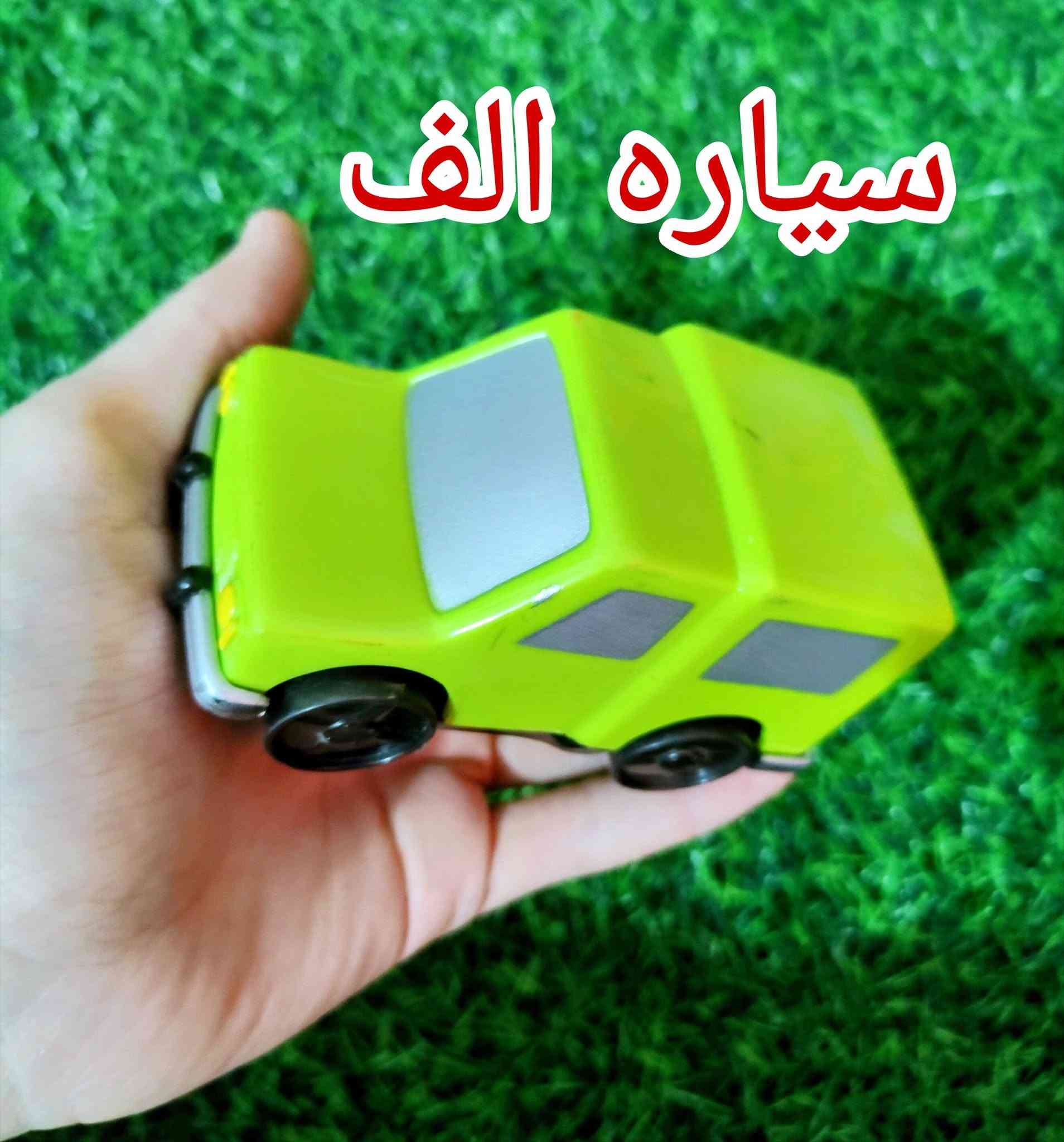 العاب اطفال • مجسمات كارتونيه • توصيل جميع المحافظات