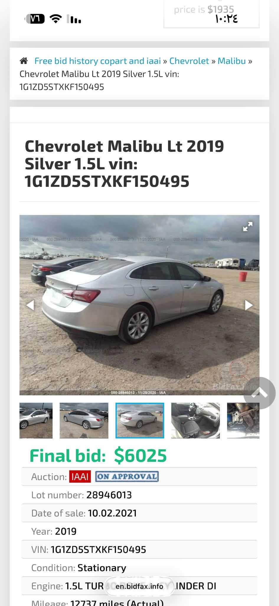 ماليبو ٢٠١٩ • ١٦٩ ألف كم • بكركوك