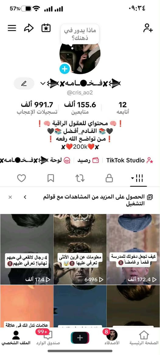 السلام عليكم حسابين تيك توك وحساب يوتيوب السعر 350الف وبيهن مجال تفاعل قووي البيع وجه لوجه للاستفسار عالخاص او واتساب ***********
اتصال***********
