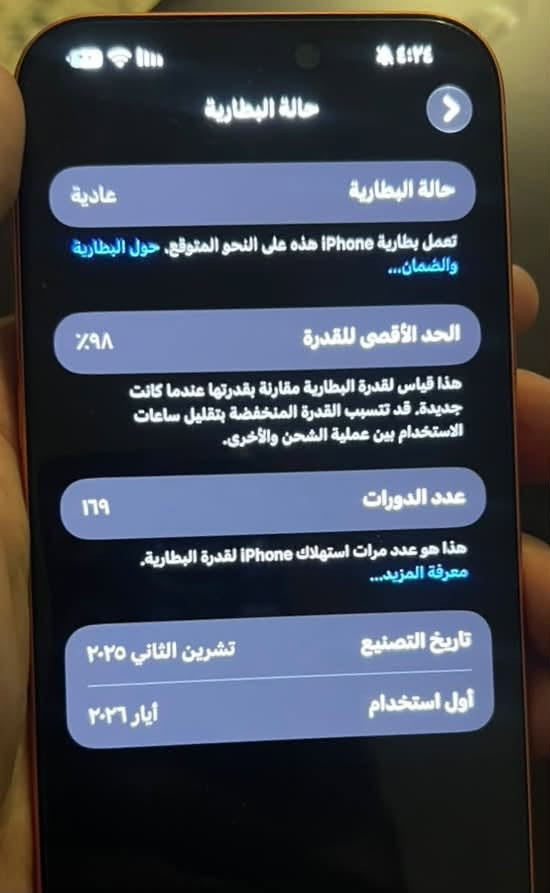 آيفون ١٧ برو ماكس • بطارية ٩٨٪ • ضمان ماستر