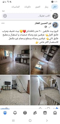 الطشاش • ٢٠٠م • طابقين