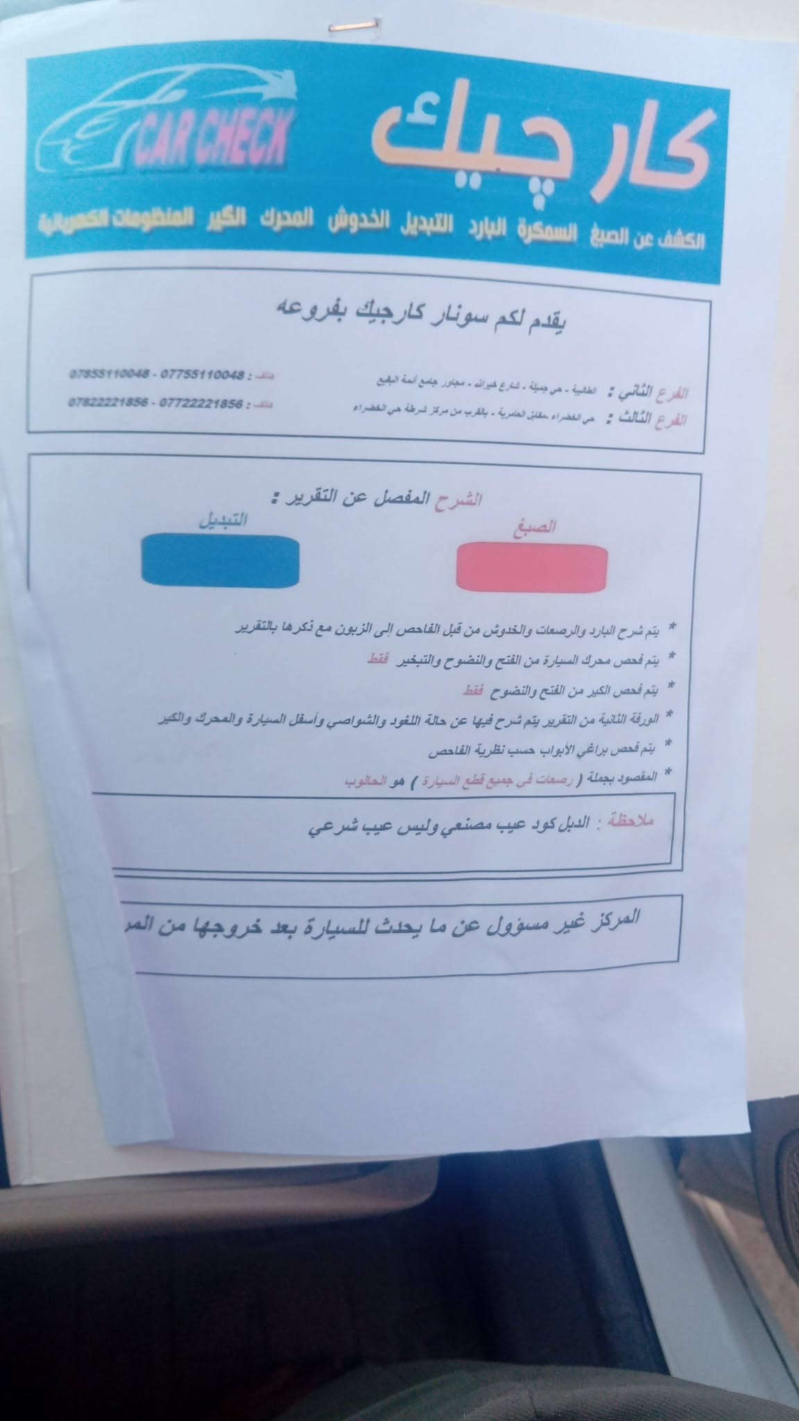 اسلام عليكم اكسنت مديل 11 مكينه كير تبريد كفاله صدر تايرات كله جديد السياره جاهزه بل كامل فتحه سقف شغاله السونار مع الصور السعر 73 وبيها مجال مكاني نهايت حي اور اتصل *********** بي واتساب
