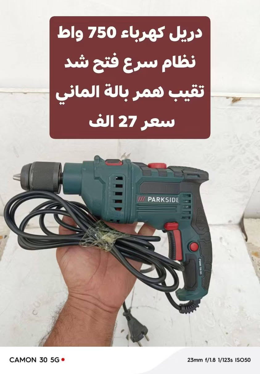 *********** واتساب  توصيل 5 كل المحافظات

نص مكتوب في الصور:
- كوسرة كهرباء 1200 واط حجم 125 ملم ... 6 سرع جديد غير مستخدمة سعر 45 الف
- دريل همر كصار برشلز سرعتين بصمه
- بالة نظيف جدا فارغ 45
- كامل بطارية وشاحنة اصلي 4 امبير
- سعر 110 الف
- دريل امباكت برشلز 226 نيوتن اصلي الماني جديد فارغ 50 الف كامل مع بطارية وشاحنة اصلي 2 امبير 90 الف اقوى اصدار هذا الامباكت
- منشار ترددي برشلز سرعتين بالة اخو الجديد سعر 33 الف فارغ كامل مع بطارية وشاحنة اصلي 4 امبير سعر 98
- دريل كهرباء 750 واط نظام سرع فتح شد تقيب همر بالة الماني سعر 27 الف
- بلور هواء باركسايد شحن 20 فولت بالة سعر 20 الف فارغ كامل مع بطارية وشاحنة اصلي 2 امبير سعر 60 الف
- دريل لقمه برشلز 1356 نيوتن بالة سعر فارغ 65 الف كامل بطارية وشاحنة اصلي 4 امبير الشكل الحديث سعر 130 الف
- دريل لقمة برشلز ماطور 1356 نيوتن
- بالة نظيف سعر فارغ 85 الف
- كملل مع بطارية وشاحنة 4 امبير اصلي
- سعر 150 الف
- منفاخ سيارة وبلور نفح مسابح ولايت شحن 20فولت بالة سعر 35 الف فارغ كامل 75 بطارية ٢ امبير وشاحنة