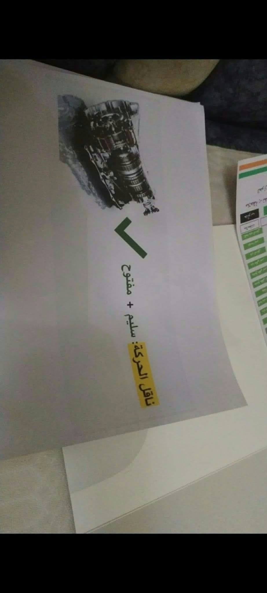 السلام عليكم تيكو م ٢٠١٣ رقم كربلاء الجديد تبريد شغال كير اوتو كهربائي شويه كام مايبدل ماعرف والله شنو السبب سنويه ٢٠٣١ باتري جديد والكشر كدامكم ألسعر ٤٥ وبيه مجال حك الجيه *********** *********** مكاني بابل سدة الهندية المهناويه قريه ١
