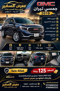 تيران • ٢٠١٩ • اوتوماتيك ٩ سرعات