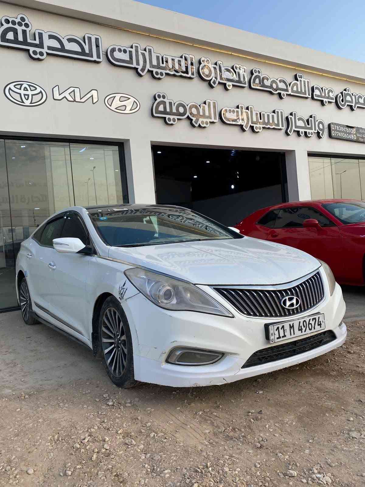 ازيرا • ٢٠١٤ • رقم بغداد