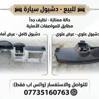 سبكترا • دشبول 2009 • زوج بك لايت