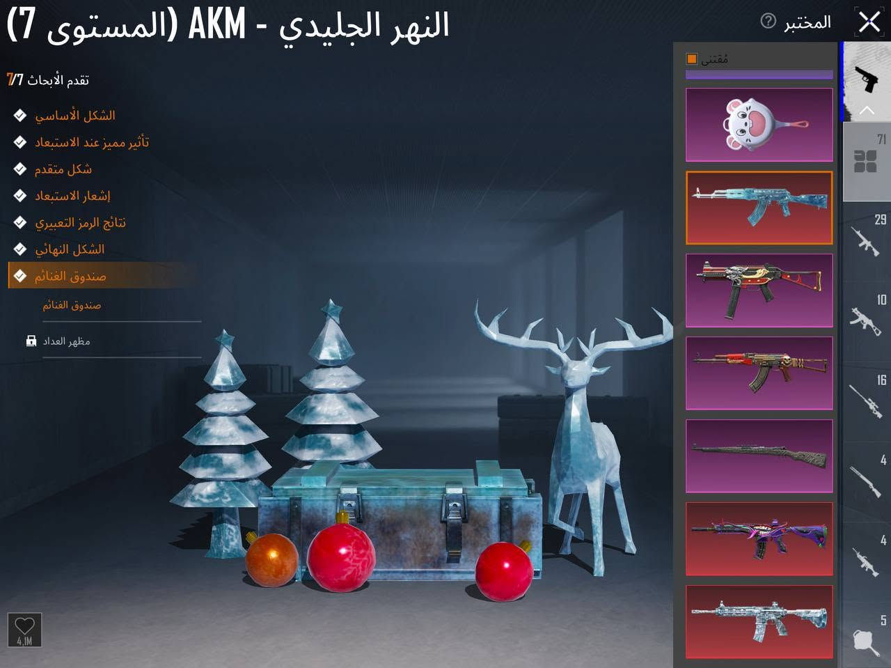 سلام عليكم
للبيع مكان بغداد فقط وجه لوجه
***********

نص مكتوب في الصور:
- 61,127 3,435 9,475 أزياء الإطلالات بحث حسب الجودة حفظ الهيئة
- superABOD SUPER 85 S15 مستوى 10 9265 27319 5.0 WOW Ultimate Royale في 8.27 معدل K/D 1050 الاستعراضات 156255 إجمالي الضرر 100 1st عنصر قابل للاختفاء ادخل معرض المجموعة في مسابقة المنازل و RORO, superABOD رة المحتوى الجديد وحصد المك
- المحور الهيكلي - M16A4 (المستوى 7) تقدم الأبحاث 7/7 الشكل الأساسي تأثير مميز عند الاستبعاد شكل متقدم إشعار الاستبعاد تأثير إصابة الشكل النهائي صندوق الغنائم المختبر مقتنى 71 29 10 16 4 4 5 1.1M
- المختبر عظمة الإمبراطورية - M416 (المستوى 7) تقدم الأبحاث 7/8 الشكل الأساسي تأثير مميز عند الاستبعاد شكل متقدم إشعار الاستبعاد حلية السلاح الناري الشكل النهائي صندوق الغنائم لحظة مجيدة مقتنى 2 1 4 5 71 29 10 16 4 4 5 8/150 1/10 ترقية 1,7M
- البيانات معلومات أساسية الإحصائيات سجل المسيرة المجموعات الشرف مخصص الصلات WOW بطاقة اللاعب الاجتما نظام الجدارة إطار الصورة الرمزية مُقتنى تصفية superABOD حامل 22 إطار صورة الأسطورة في S31 Ultimate Royale الرمزية بلغت طبقة الأسطورة في 2026H2 S31 Ultimate Royale استخدام
- النمر الناري - M416 (المستوى 7) تقدم الأبحاث 8/7 الشكل الأساسي تأثير مميز عند الاستبعاد شكل متقدم إشعار الاستبعاد تأثير إصابة الشكل النهائي صندوق الغنائم لحظة مجيدة المختبر 2145 مقتنى 71 29 10 16 4 4 5 الطابع ترقية 1,7M 8/150 7/10
- المختبر
- مقتنى
- تقدم الأبحاث 7/7
- الشكل الأساسي
- تأثير مميز عند الاستبعاد
- شكل متقدم
- إشعار الاستبعاد
- نتائج الرمز التعبيري
- الشكل النهائي
- صندوق الغنائم
- مظهر العداد
- AKM - النهر الجليدي (المستوى 7)
- 71
- 29
- 10
- 16
- 4
- 5
- 4,1M
- 61,127 3.435 9.475 إعدادات المظهر بحث سب ال سيدان 8 1 4 Koenigsegg BUGATTI DODGE SRT DODGE SRT اضغط باستمرار للتصنيف. مشاركة X لا فواتور نوار (المحارد التعاون الرسمي مع بوجاتي. ما تم جمعه: 1/10 تخصيص المركبة