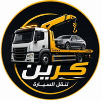 كرين أجرة • 24 ساعة
