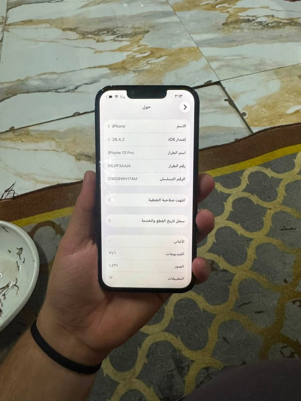 مراوس فقط - ايفون 13 Pro
*الذاكرة*: 256GB
*البطارية*: 100% مستبدلة - شحنها يوم كامل
*اللون*: الازرق البحري
*الضهر*: مبدل فيلي
*النسخة*: شرق اوسط
*الشغال*: اتصال ✅ سيم كرت ✅ كامرات  مبدلات بس شغالات✅ واي فاي ✅ فرمته ✅
*المبدل*: شاشة - بس شغالة
*العطل*: الفلاش واقف - البصمة واقفة
*الفحص*: تجي تفحص على راحتك الجهاز مابي عطل او مشكلة
*المكان*: بغداد - مدينة الصدر
*للتواصل*: *********** متواجد واتساب
