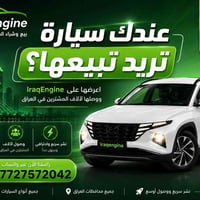 عرض سيارات • نشر سيارات • واتساب