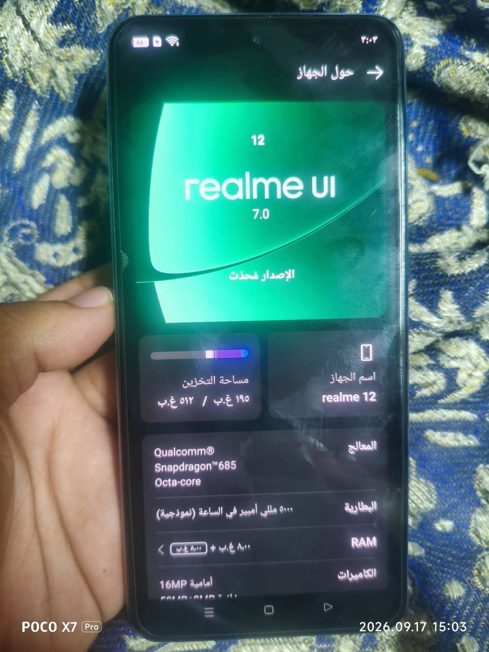 ريلمي 12 ذكرة 512
جهاز بحاله اخو جديد سعرة 270
رقم ***********
