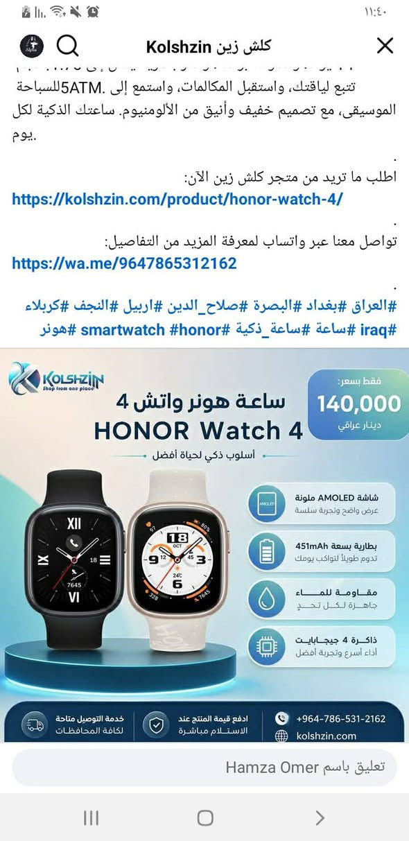 هونر واتش ٤ • أصلية • مزاد ٢٥