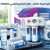 مواد احتياطية لفلاتر المي، جودة عالية حتى يبقى المي أنقى والفلتر بكفاء...