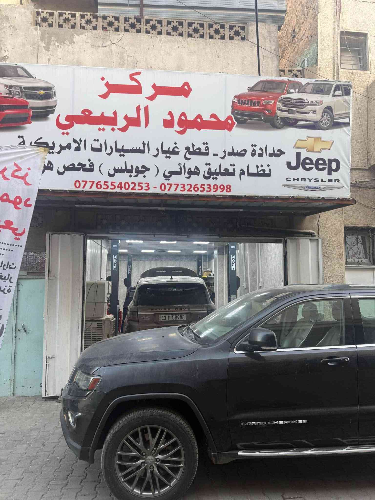 ✨ عرض قوي ! لا تفوّت الفرصة ✨
عرض خاص 🥳🥳🥳
بس من مركز محمود  الربيعي 📢🔥
لصيانه السيارات الامريكيه  بسعر غير قابل للمنافسة 💪
💻 مركز خاص بحداديه السيارات وقطع غيار السيارات الامريكيه📦 يوجد فيتم جميع انواع السيارت امريكي 
،🚘باحدث جهاز الهزه لتشخيص الاعطال وبدقه ،🚘واحدث اجهزه لتصفير الافلنجات
نود اعلام زبائننا الكرام تم توفير جهاز الهزه لفحص طخم جميع السيارات بسعر(١٠) الف  
#خدماتنا👇

✅يوكن 
✅ جيب بكافه انواعها 🚀 من موديل 2011 ال موديل 2025
✅ رام
✅ دورنكو
✅جارجر ،جالنجر ،اوباما 
✅ لاندكروز 
✅ كدلاك
✅ رانج
🎁 
عروض الادوات شامه ضمان العمل والمنشأ:( 3 ) أشهر  جيب ،،،دورنكو من موديل 2011الى ٢٠١٦
✔️ فتح وشد الصدر ب٥٠ الف 
✔️ دبل موبار  تفصيخ ب50 الف
    🔧    طبله اعلى تفصيخ 35الف
    🔧     طبله اسفل 65 الف
 🔧        طوبه تفصيخ 15 الف
  🔧     راس روط زوج اصلي 20 الف
    🔧    شمعه تفصيخ 10 الاف 
 🔧       لاستيك رباط 20 الف

👈👈جارجر جالنجر اوباما c300من موديل #ادوات تفصيخ +جديد 2011__2023

⚒️دبل اصلي تفصيخ 35الف

⚒️طبله اعلى تفصيخ 35الف

⚒️▪️ذراع بوشتين 25الف

⚒️▪️ذراع زيتي تفصيخ 25

⚒️▪️لاستيك رباط 20 الف

⚒️▪️  لقمه استيرن 10الف تفصيخ 

🧰وتتوفر دسكات اصليه ونوزلات وبلكات اصليه

🧰صيانه جوبلس تاهو يوكن جيب 

🏠العنوان  /

 بغداد ساحه الطيران 

يوجد خدمه توصيل 

🔴للحجز والاستفسار يرجى مرسلة الصفحة أو اتصال على رقم واتساب 📞 *********** محمد الربيعي
*********** محمود الربيعي St Andrew, Surrey
