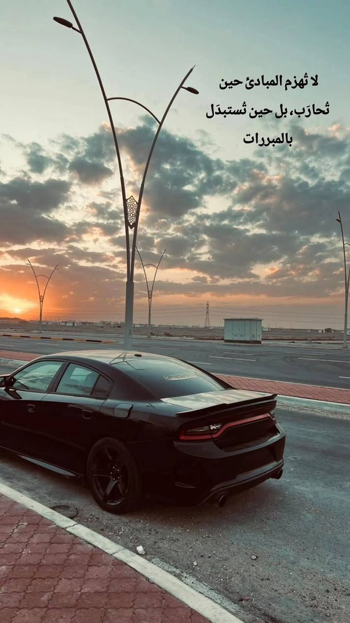 دايتونا • كنديه • البصرة