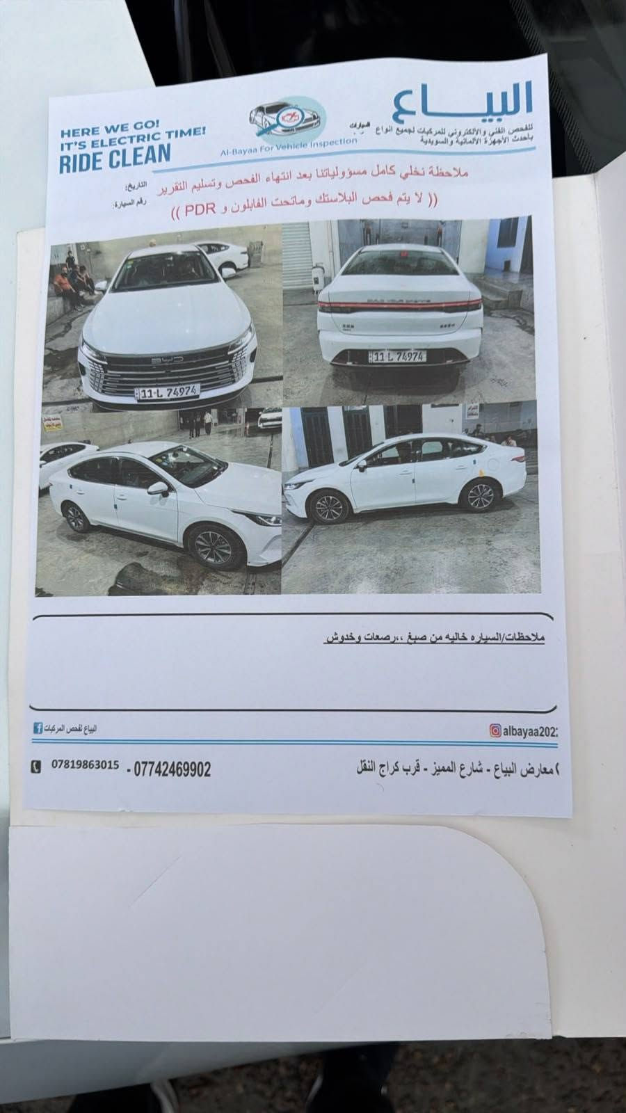 بي وايدي دستروي • ٢٠٢٥ • بغداد حي العامل