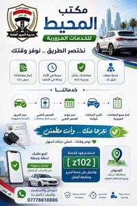 خدمات مرور • حجز معاملات • فحص طبي