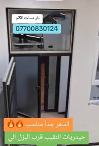 ٧٢م • بناء درجه اولى • حيدريات النقيب