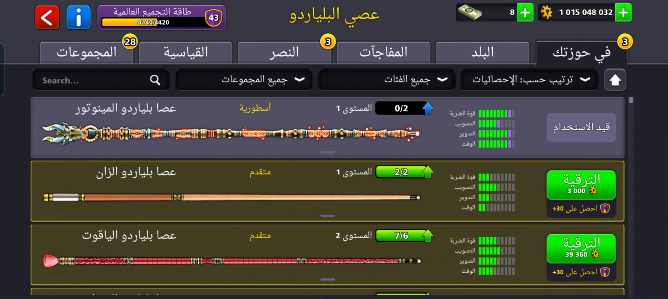 السلام عليكم ، حساب بليارد بي مليار  وكيوب ليجندري
