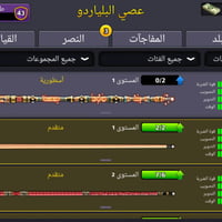 حساب بليارد • مليار • كيو ليجندري