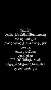 مؤثث كامل • ١٥٠م • غرفتين