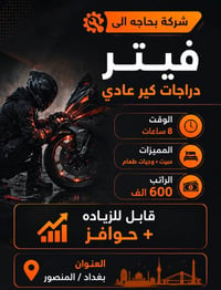 وظائف • مبيت • وجبات
