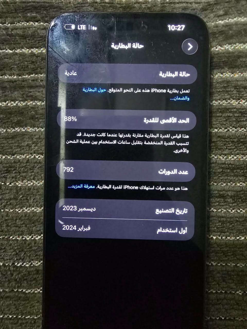 سلام وعليكم جهاز 15 برو ماكس بطاريه 88 جهاز نضيف نضافته. 95/100 بكاني بغداد العبيدي
رقمي وتساب ***********
