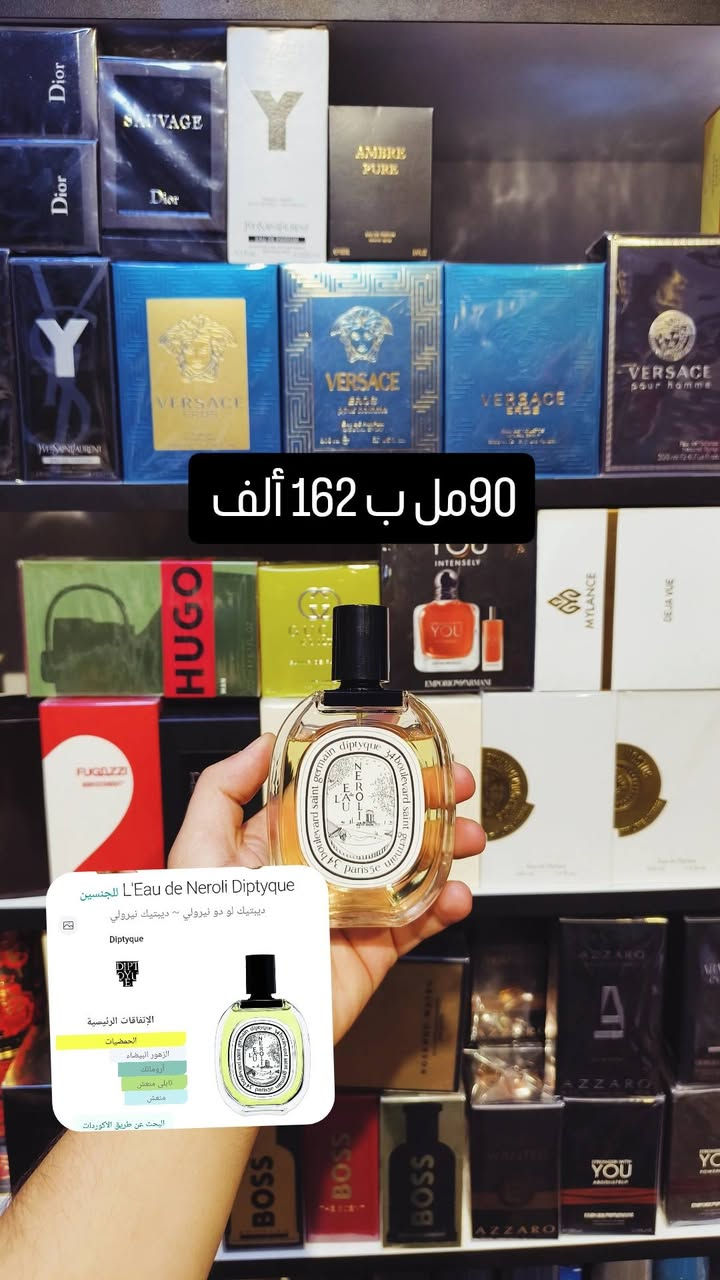 مجموعة عطور • زيرجوف إربا پورا • ديبتيك نيرولي