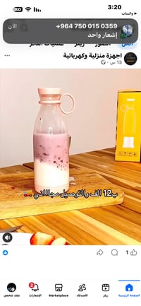خلاط فواكه شحن