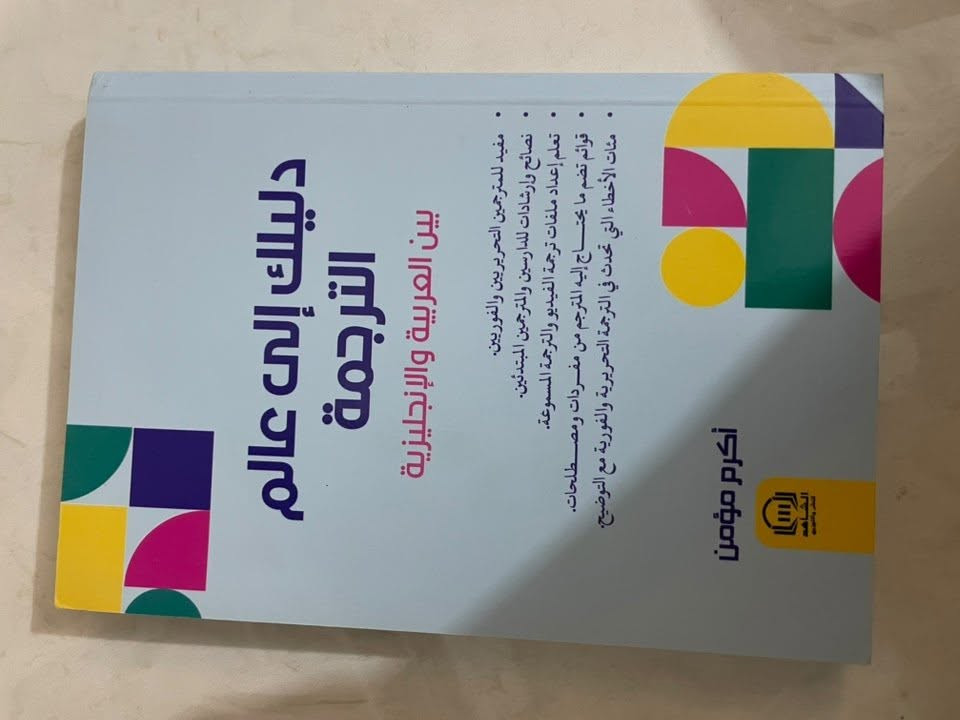 كتب جديدة غير مستعملة أبدا
روايات عالمية وكتب ثقافية وشعر شعبي عراقي وكتب تنمية بشرية 

سعر الكتاب ٣ الف 
يوجد توصيل بغداد فقط 
اي منطقة في بغداد توصيل الفين دينار 

للتواصل واتس اب 

***********

