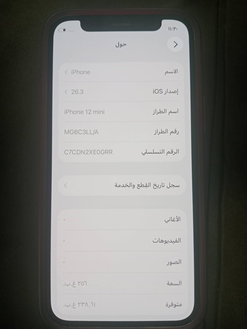 سلام عليكم ايفون 12 مني ذاكره 256  بطاريه 77 جهاز نظيف ما مفتوح شغال السعر 250 مكاني بغداد سيديه لاستفسار وتساب رقم***********
