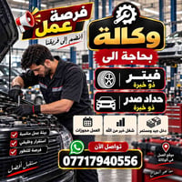 لا توجد تفاصيل  نص مكتوب في الصور: - فرصة عمل انضم إلى فريقنا وكالة بح...