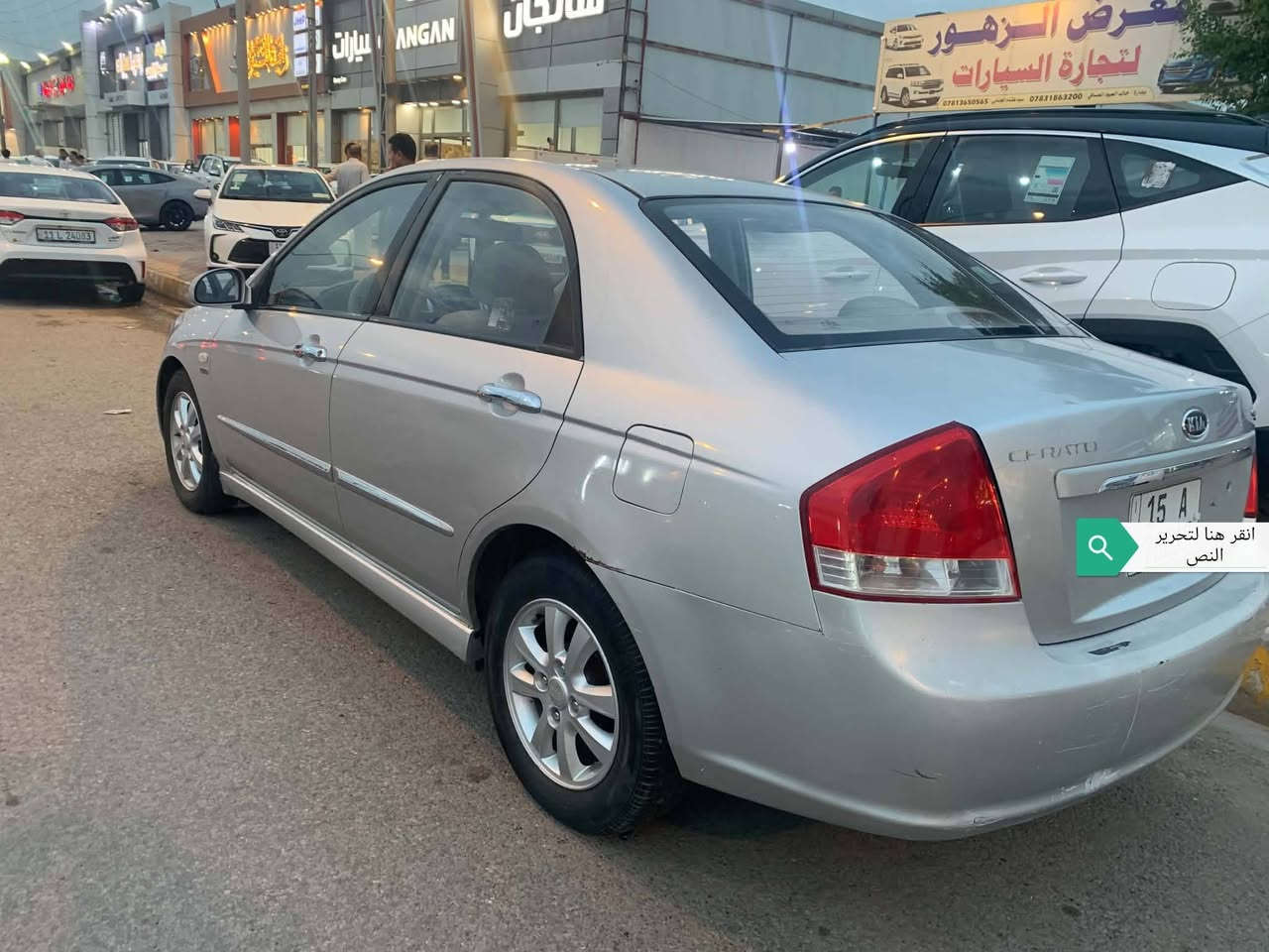 كيا سيراتو • ٢٠٠٨ • رقم انبار