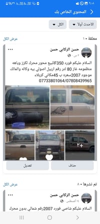 F350 • ٢٠٠٧ • رقم اربيل