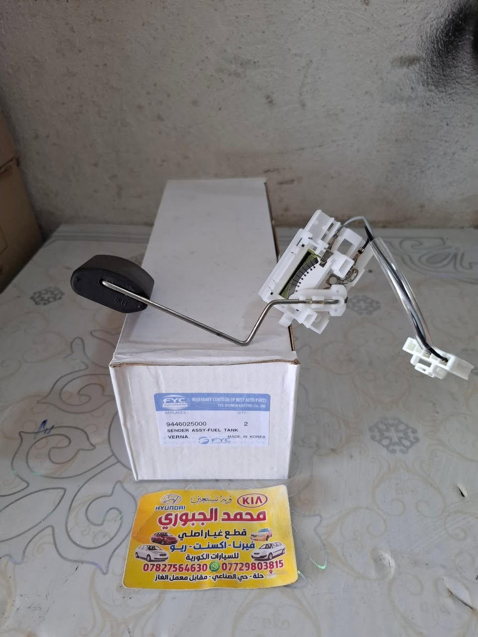 ادوات فيرنا عام توصيل كل العراق 🇮🇶 محمد الجبوري م ***********
