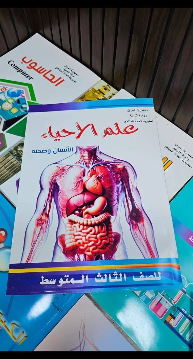توفرت كتب قرطاسية وباسعار مناسبة 
منهج الابتداءية بسعر ٢٣ 
منهج المتوسطة بسعر ٢٧
منهج الاعدادية بسعر ٣٠ والتوصيل مجاني جميع محافظات العراق للحجز والاستفسار مراسلة واتساب ***********📞 المقدادية, ديالى
