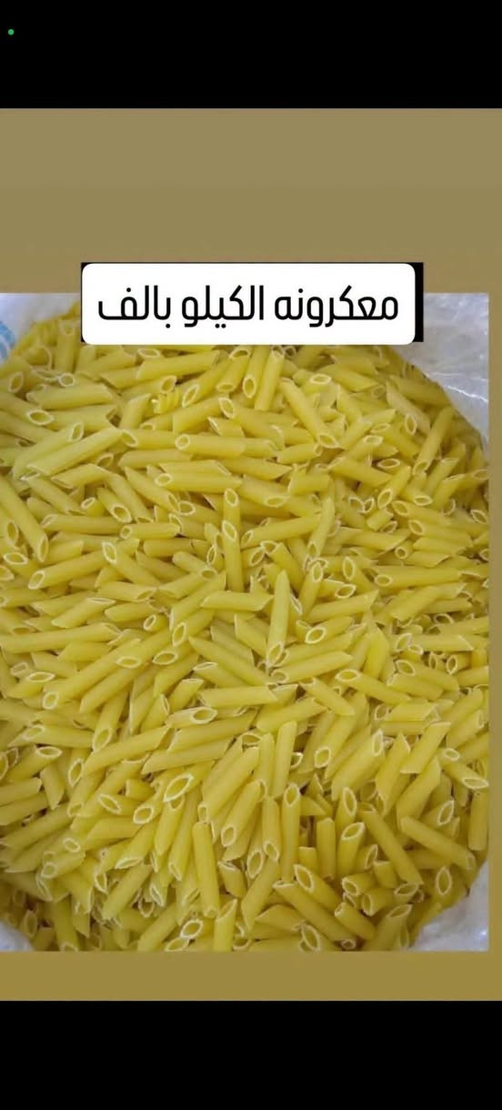 توصيل كربلاء • مواد تموينية • رز هندي