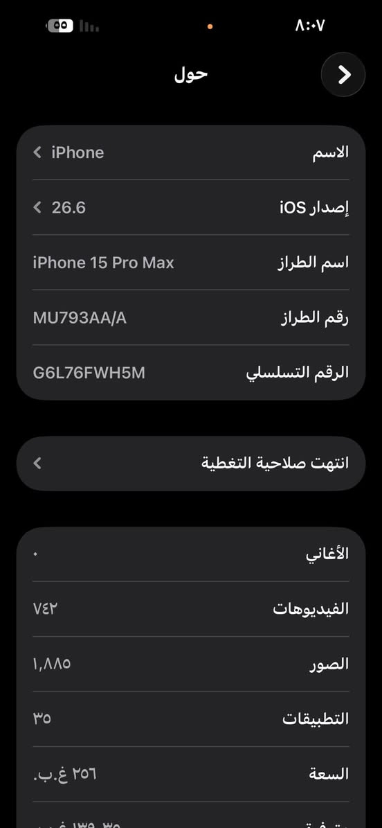 15Pro Max
ذاكره 256 بَطاريه86 جِهاز ماستر 

جهاز ماداخل الصيانه أبد أستخدام بيت

سعره 10050 مليون وخمسين وبي مجال كُلش بَسيط

مَكاني:نَجف حي ميسان📍

***********
