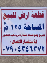 ساحة الأندلس • ١٢٥م • طابو ملك صرف