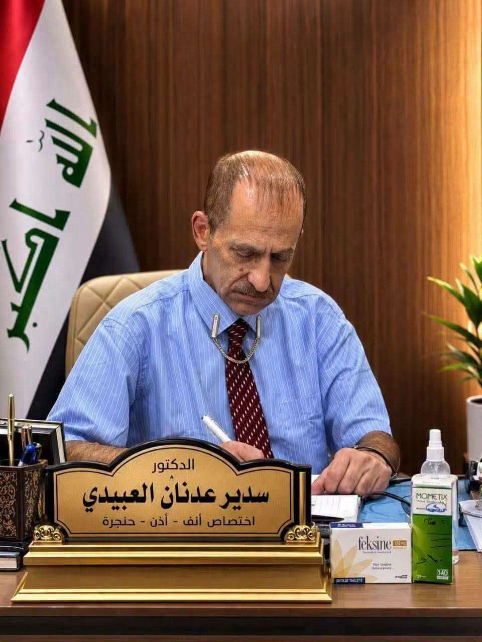 د. سدير العبيدي • أذن وحنجرة • ١٤/١٠/٢٠٢٦